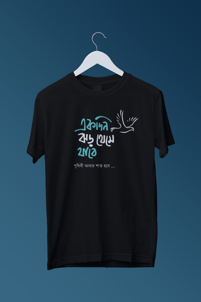 black tshirt with bengali quotes