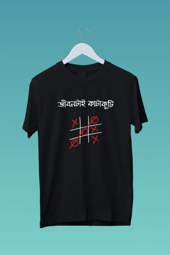 Jibon Tai Katakuti Black T-Shirt | 100% Cotton Bio Wash Bengali Tee - Image 5