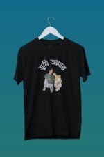 black tshirt with bengali quotes romantic couple love