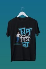 Stylish Bengali Typography Black T-Shirt | Stress-Free Attitude Cotton Tee - Image 6