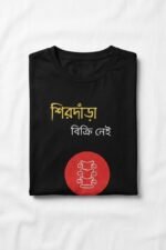 Shir Daara Bikri Nei Black T-Shirt | 100% Cotton Bio Wash Bengali Tee - Image 4