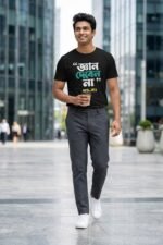 Gyan Debe Na Black T-Shirt | 100% Cotton Bio Wash Bengali Tee - Image 4