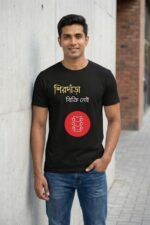 Shir Daara Bikri Nei Black T-Shirt | 100% Cotton Bio Wash Bengali Tee - Image 6