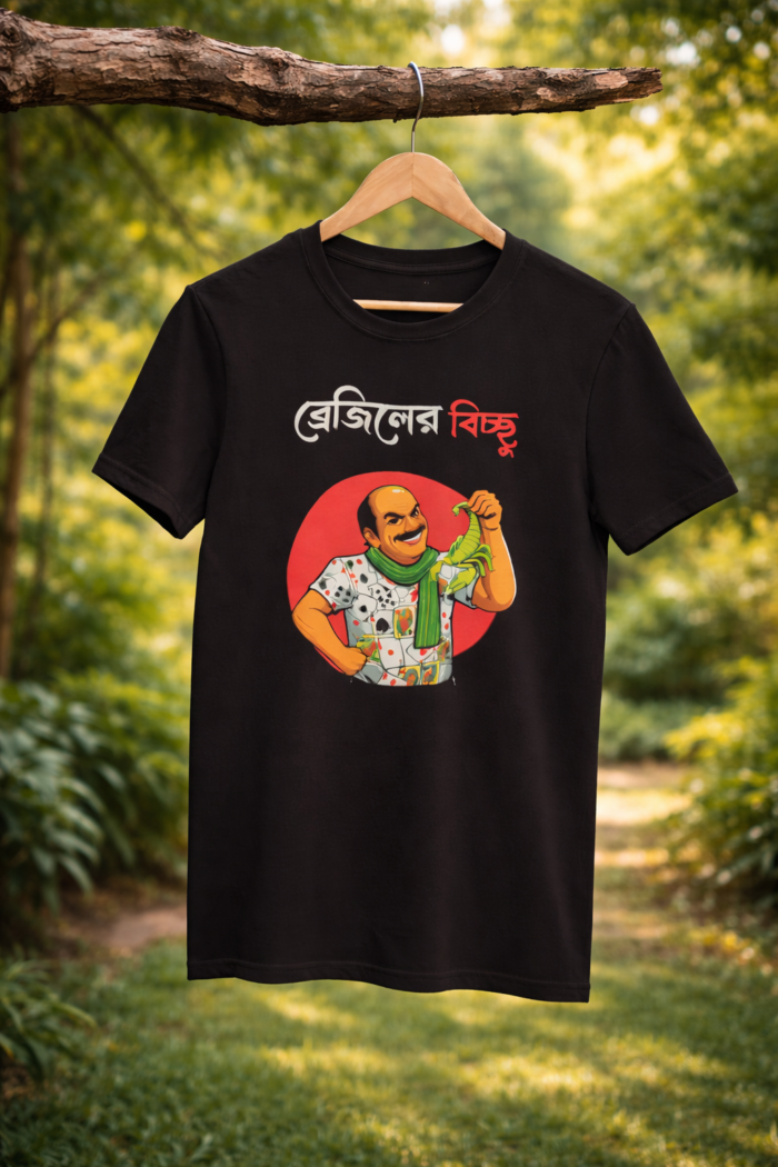 Sonar Kella Tribute Bengali Typography Cotton T-Shirt | Brazil-er Bicchu Tee - Image 5