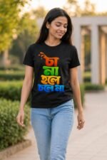 Stylish Bengali Printed Cotton T-Shirt | Trendy Urban Streetwear Graphic Tee - Image 4