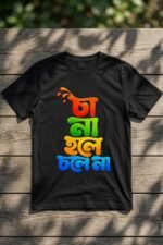 Stylish Bengali Printed Cotton T-Shirt | Trendy Urban Streetwear Graphic Tee - Image 6