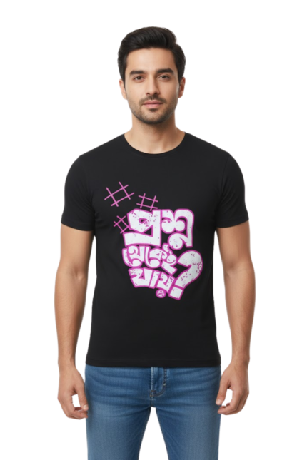Man wearing a black cotton t-shirt with the thought-provoking Bengali phrase Prosno Thekei Jai typography