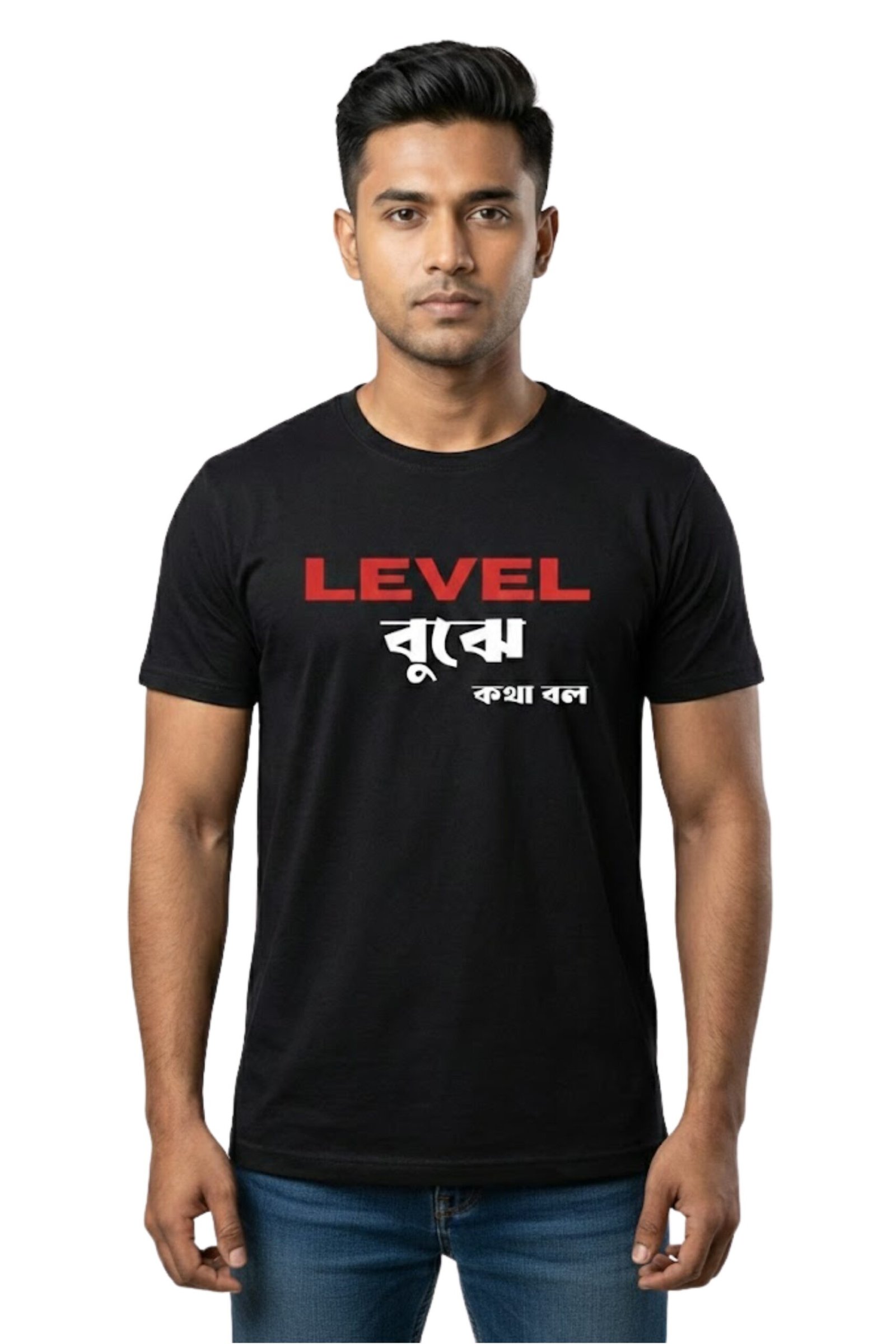 level-bujhe-kotha-bol-sarcastic-bengali-black-tshirt-main Man wearing a black cotton t-shirt with the sarcastic Bengali phrase Level Bujhe Kotha Bol typography
