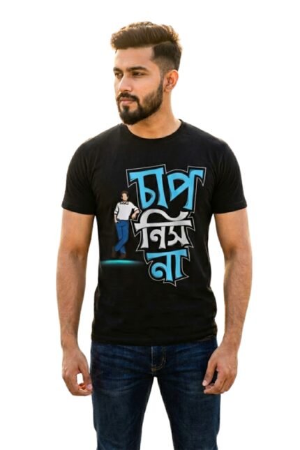 Man wearing a black cotton t-shirt with the Bengali typography Chap Nio Na and a relaxed character graphic