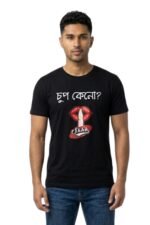 Man wearing a black cotton t-shirt with the Bengali phrase Chup Keno and a shhh gesture graphic