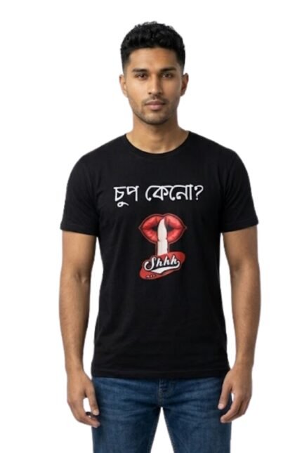 Man wearing a black cotton t-shirt with the Bengali phrase Chup Keno and a shhh gesture graphic