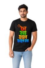 Man wearing a black cotton t-shirt with the Bengali tea lover phrase Cha Na Hole Chole Na typography