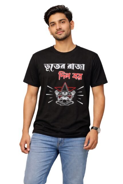 Man wearing a black cotton t-shirt with the Bengali text Bhuter Raja Dilo Bor and a Goopy Gyne Bagha Byne graphic