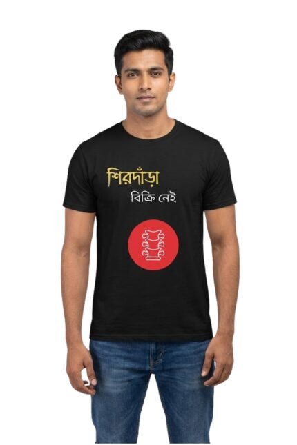 Man wearing a black cotton t-shirt with the powerful Bengali quote Shir Daara Bikri Nei in a red graphic