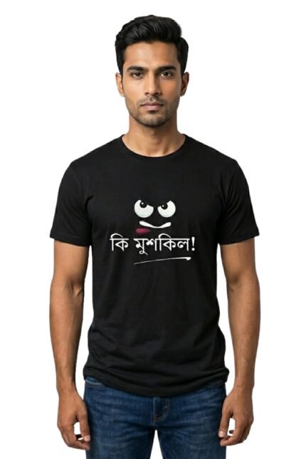 Man wearing a black cotton t-shirt featuring the funny Bengali exclamation "কী মুশকিল!" (Ki Mushkil) graphic
