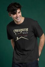 "ফেলুদার বাড়ি" (Feludar Bari) Black T-Shirt | 21 Rajani Sen Road, Kolkata | Bengali Detective Fan Gift - Image 2