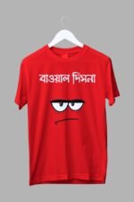 Chill Vibe Black T-Shirt | "Oh Bawal Dis Na" |Unique Bangla Tee