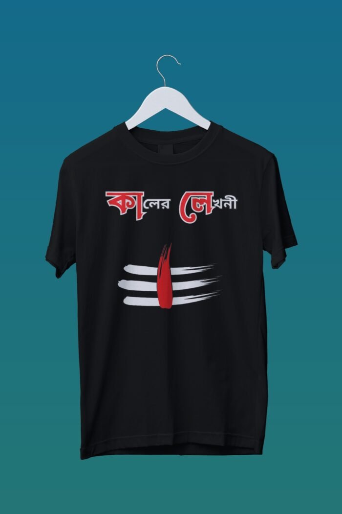 "কালের লিখনী" (Kaler Likhoni) Black Cotton T-Shirt | Shiva's Decree & Divine Destiny Tee - Image 1
