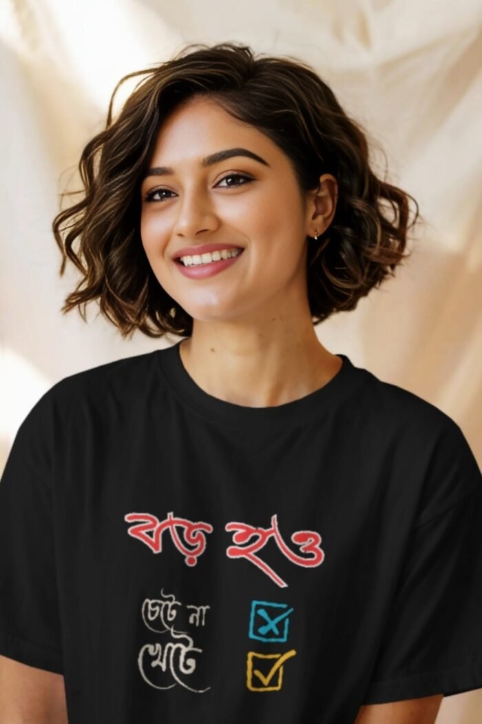 Grow Up, Work Hard Black Tee | "বড়ো হও, চেটে না, খেঁটে" Bengali Humor | Black 100% Cotton T-Shirt - Image 4