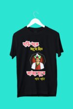 Satyajit Ray’s Hirak Rajar Deshe Iconic Dialogue T-Shirt | 100% Cotton Black Tee - Image 5