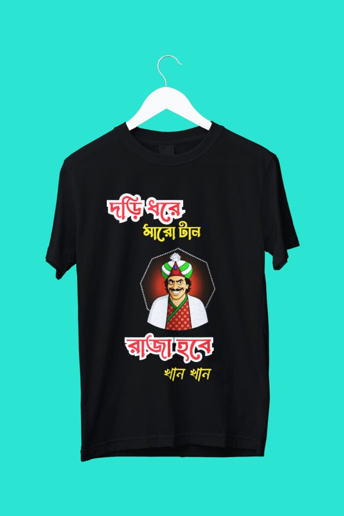 Satyajit Ray’s Hirak Rajar Deshe Iconic Dialogue T-Shirt | 100% Cotton Black Tee - Image 5