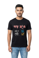 Man wearing a black cotton t-shirt with the witty Bengali phrase Boro How Chete Na Khente graphic