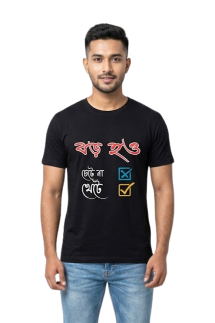 Man wearing a black cotton t-shirt with the witty Bengali phrase Boro How Chete Na Khente graphic