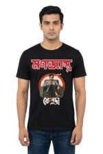 Man wearing a black pure cotton t-shirt featuring Satyajit Ray's Feluda and "মগজাস্ত্র" (Mogojastro) graphic
