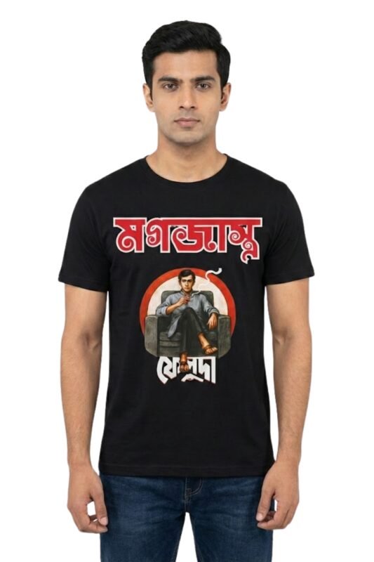 Man wearing a black pure cotton t-shirt featuring Satyajit Ray's Feluda and "মগজাস্ত্র" (Mogojastro) graphic