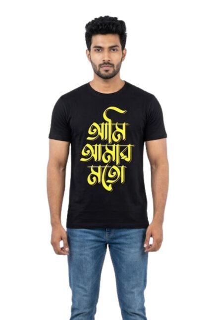 Man wearing a black cotton t-shirt with bold yellow Bengali typography saying Ami Amar Moto
