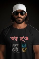 Grow Up, Work Hard Black Tee | "বড়ো হও, চেটে না, খেঁটে" Bengali Humor | Black 100% Cotton T-Shirt - Image 2