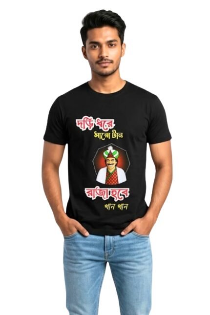 Man wearing a black cotton t-shirt with the iconic Bengali dialogue Hiroker Raja Vogoban graphic