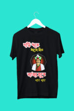 Satyajit Ray's Hirak Rajar Deshe Black T-Shirt | "দড়ি ধরে মারো টান" Defiance Tee