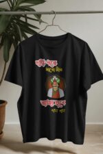 Satyajit Ray's Hirak Rajar Deshe Black T-Shirt | "দড়ি ধরে মারো টান" Defiance Tee - Image 3