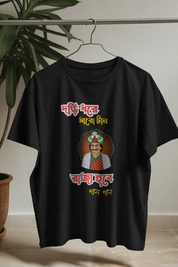 Satyajit Ray's Hirak Rajar Deshe Black T-Shirt | "দড়ি ধরে মারো টান" Defiance Tee - Image 3