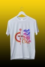 Durga Puja Special White Cotton T-Shirt | "Bolo Bolo Dugga Elo" Bengali Quote