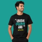Model wearing a black Bengali graphic t-shirt by Stilotee featuring bold white and yellow typography text.