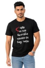Man wearing Stilotee black premium cotton round neck t-shirt featuring Bengali typography print quote Muche Jaoa Dinguli Amay Je Pichu Dake