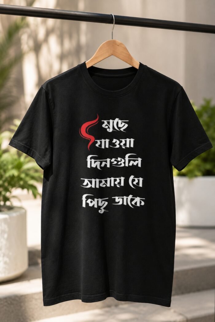 Bengali typography printed black t-shirt featuring nostalgic quote Muche Jaoa Dinguli Amay Je Pichu Dake on premium cotton tee