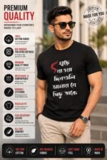 Bengali Typography T-Shirt | Nostalgic Bengali Quote Printed Black Premium Cotton Round Neck Tee - Image 5